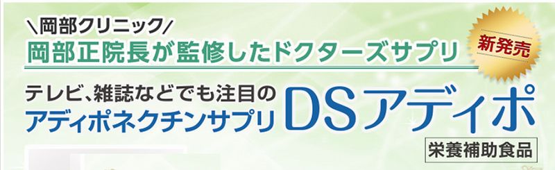 コスメ 健康食品